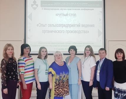 В Краснодарском крае состоялась 10-ая Международная научно-практическая конференция