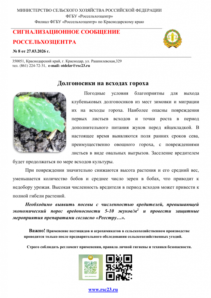 сигнал8.png