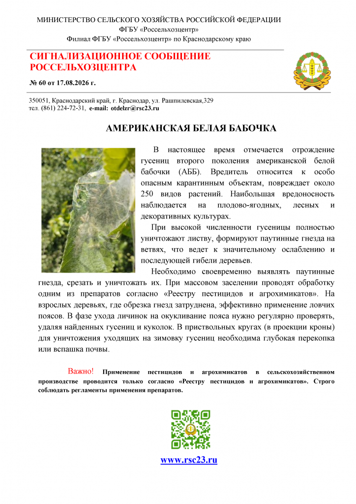 Сигнал по АББ.png