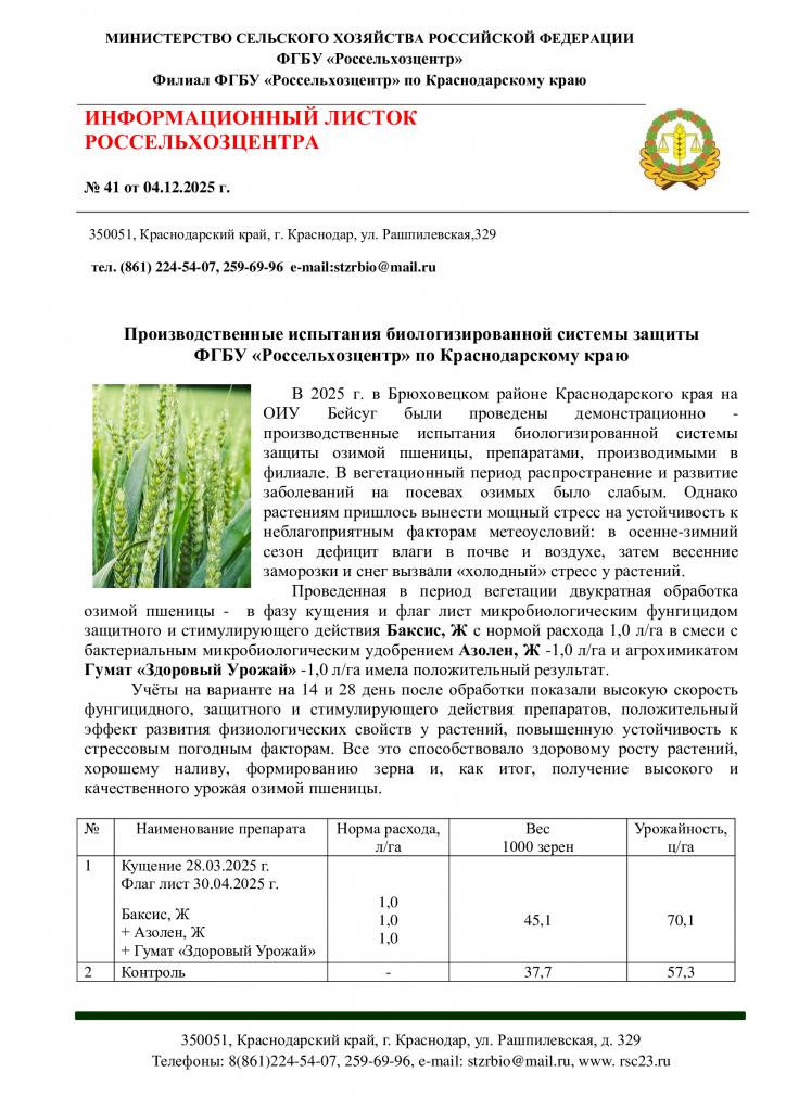 ИНФОРМАЦИОННЫЙ-ЛИСТОК.png