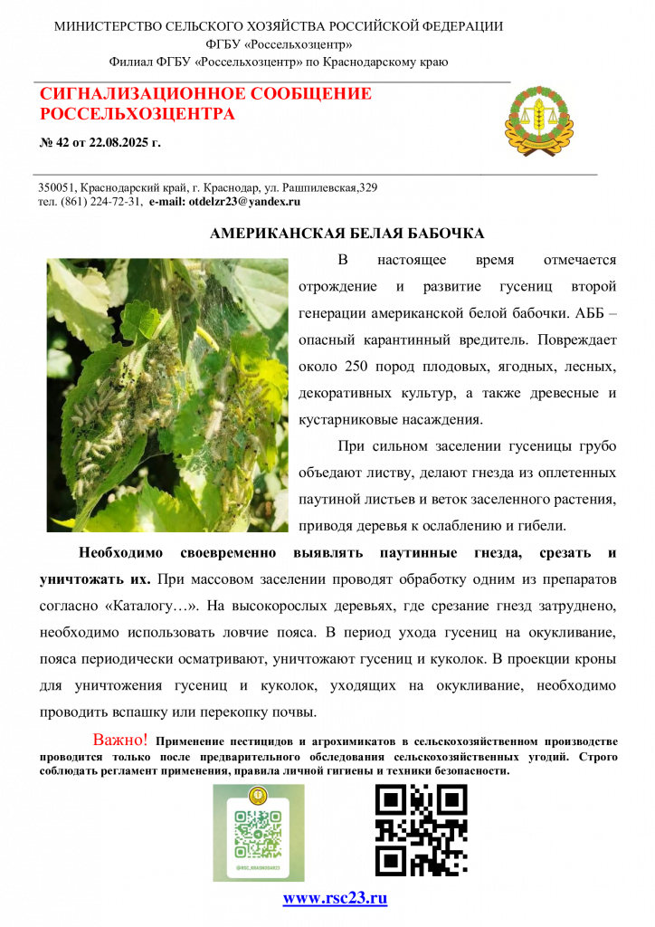 №42.-Сигнал-по-АББ-2-ген..png