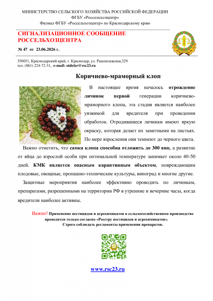 №-47-Сигнал-по-КМК.png