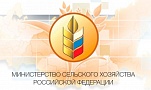 Министерство сельского хозяйства Росии